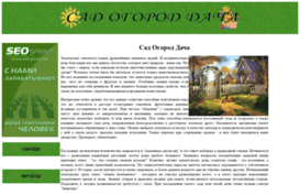 sad-ogorod-dacha.ru