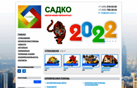 sadko-online.ru