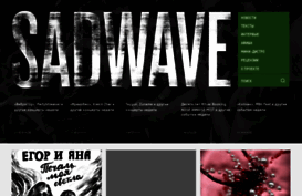 sadwave.com