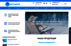 safe-water.ru