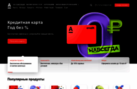 safeclick.alfabank.ru