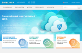 safedata.ru