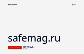 safemag.ru