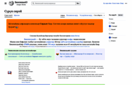 sah.wikipedia.org