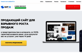 sait52.ru