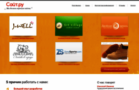 sajt.ru