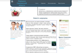sakhmedicina.ru