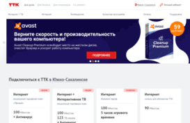 sakhttk.ru