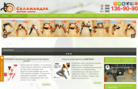 salamandra-fit.com.ua