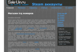 sale-uin.ru