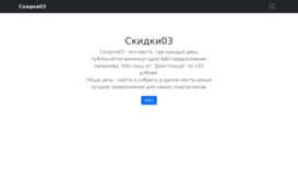 sale03.ru