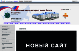 salemalmoshi.edusite.ru