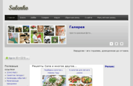 salenko.net