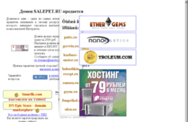 salepet.ru