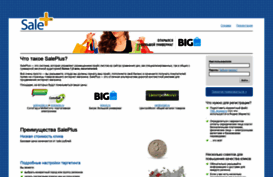 saleplus.ru