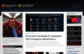 salesportal.ru