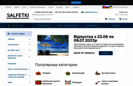 salfetki.kiev.ua