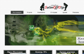 salimoffclip.blogspot.ru