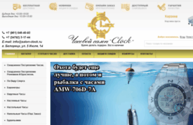 salon-clock.ru