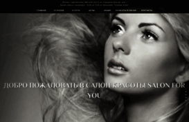 salonforyou.ru