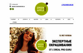 salongreenapple.ru