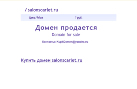 salonscarlet.ru