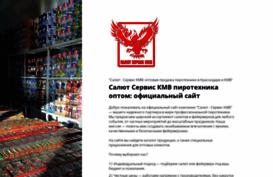 salyut-servis-kmv.ru
