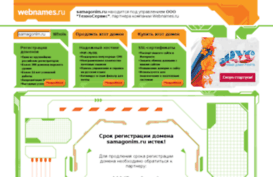 samagonim.ru