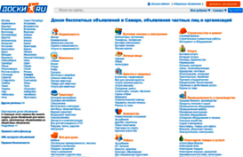 samara.doski.ru
