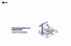 samarashow.ru