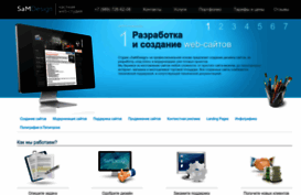 samdesign.ru