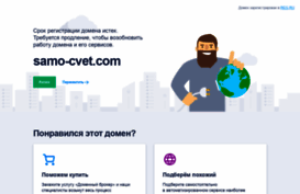 samo-cvet.com