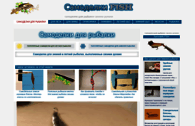 samodelkifish.ru