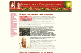 samodiagnostik.ru