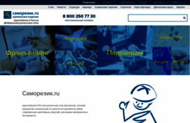 samorezik.ru