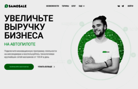 samosale.ru