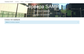 sampserver.ru