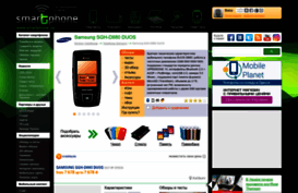 samsung-duos-d880.smartphone.ua