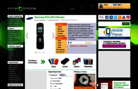 samsung-sch-u810-renown.smartphone.ua