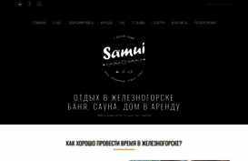 samui.su