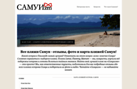 samuizm.ru