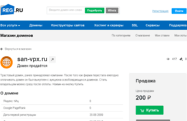san-vpx.ru