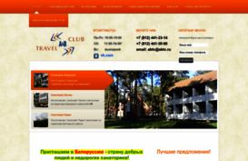 sanatorii-belarus.ru