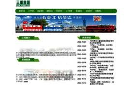 sanchung-bus.com.tw