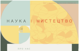 sanda.org.ua
