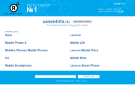 sanek4life.ru