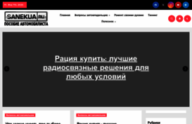 sanekua.ru