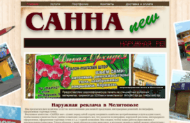 sanna.com.ua