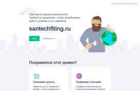 santechfiting.ru
