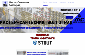 santehmaster34.ru